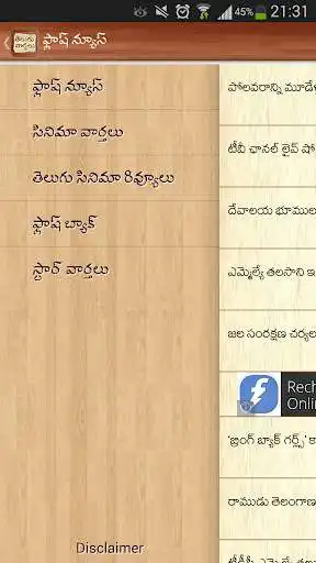 Play Telugu Flash News  and enjoy Telugu Flash News with UptoPlay
