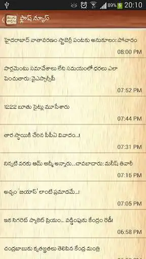 Play Telugu Flash News as an online game Telugu Flash News with UptoPlay