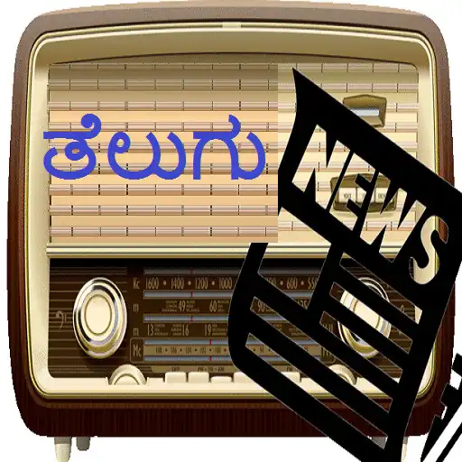 Play Telugu FM Radio  News APK