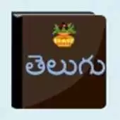 Free play online Telugu for Kids (Free) APK