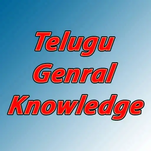 Play Telugu General Knowledge APK