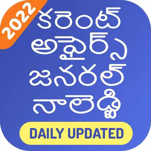 Play Telugu Gk (Current Affairs) APK Play Telugu Gk (Current Affairs) APK