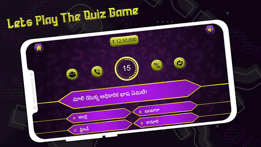 Play Telugu GK Question Quiz  and enjoy Telugu GK Question Quiz with UptoPlay