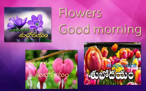 Play Telugu Good Morning Greetings and enjoy Telugu Good Morning Greetings with UptoPlay Play Telugu Good Morning Greetings and enjoy Telugu Good Morning Greetings with UptoPlay