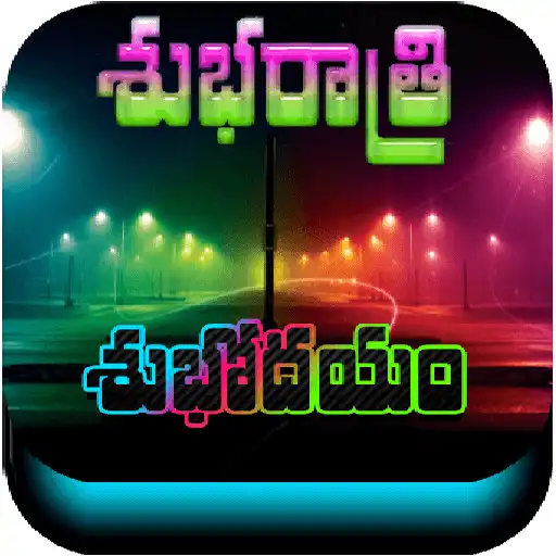 Play Telugu Good Morning APK Play Telugu Good Morning APK