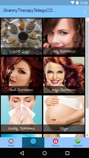 Play Telugu Health Remedies Play Telugu Health Remedies