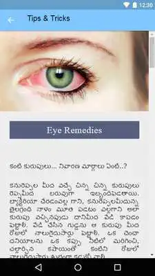 Play Telugu Health Remedies Play Telugu Health Remedies