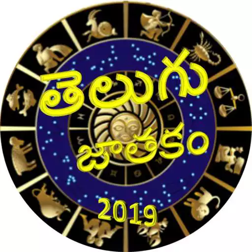 Run free android online Telugu Jathakam 2019 APK