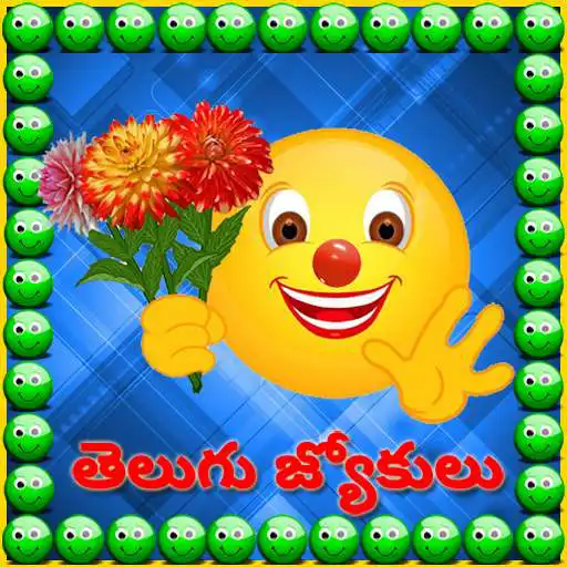 Play Telugu Jokulu APK Play Telugu Jokulu APK