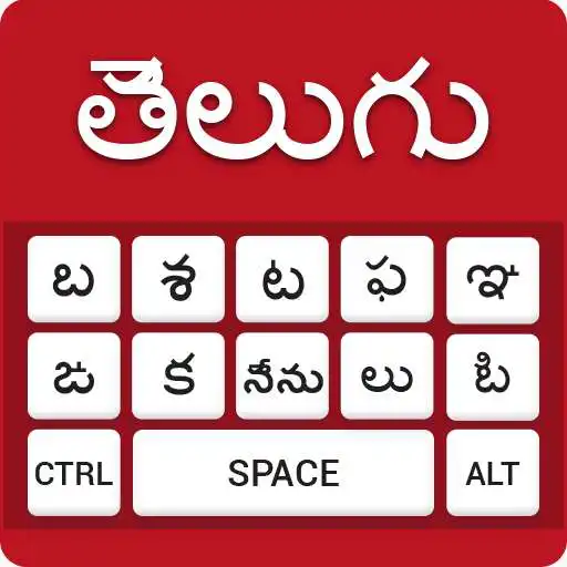 Run free android online Telugu Keyboard - English to Telugu Typing input APK Run free android online Telugu Keyboard - English to Telugu Typing input APK
