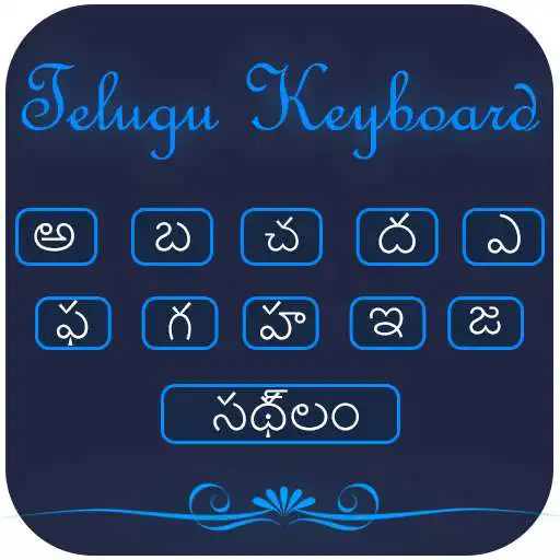 Play Telugu Keyboard :Fast Telugu Typing APK Play Telugu Keyboard :Fast Telugu Typing APK