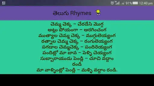 Play APK Telugu kids Rhymes  and enjoy Telugu kids Rhymes with UptoPlay com.islet.telugurhymes