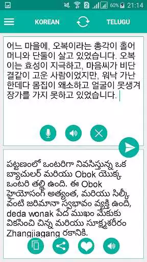 Play Telugu Korean Translator  and enjoy Telugu Korean Translator with UptoPlay
