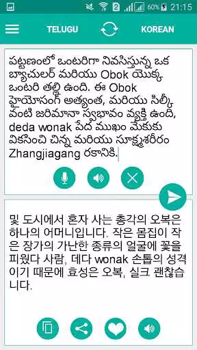 Play Telugu Korean Translator as an online game Telugu Korean Translator with UptoPlay