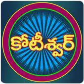 Free play online Telugu Kotiswar Quiz-3 APK