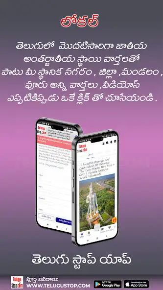 Play Telugu Local News Videos App  and enjoy Telugu Local News Videos App with UptoPlay