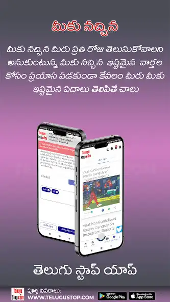 Play Telugu Local News Videos App as an online game Telugu Local News Videos App with UptoPlay