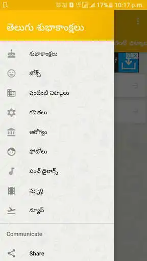 Play APK Telugu logili photos health poems wishes jokes  and enjoy Telugu logili photos health poems wishes jokes using ApkOnlin