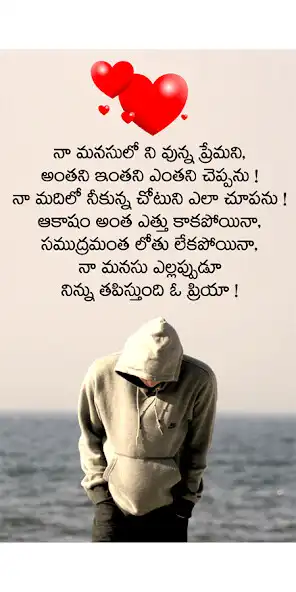 Play Telugu Love Quotes 2020 as an online game Telugu Love Quotes 2020 with UptoPlay