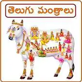 Free play online Telugu Mantralu APK Free play online Telugu Mantralu APK