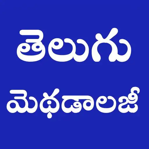 Play Telugu Methodology SGT SA APK
