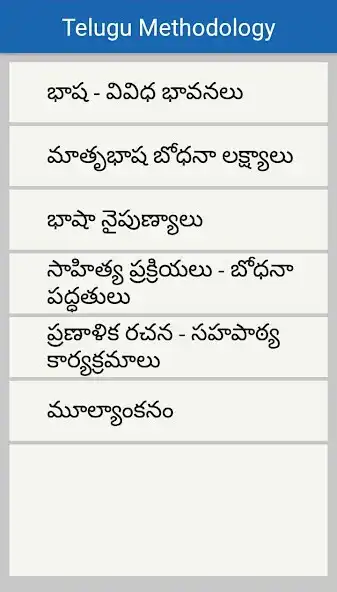 Play Telugu Methodology SGT SA  and enjoy Telugu Methodology SGT SA with UptoPlay