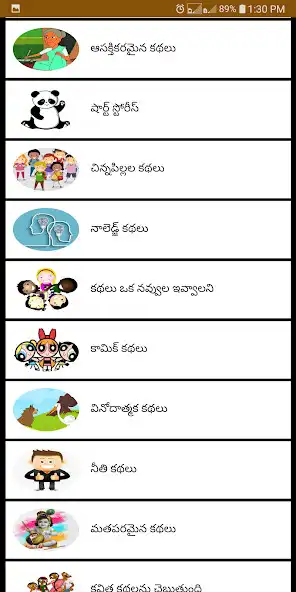 Play Telugu Moral Stories as an online game Telugu Moral Stories with UptoPlay