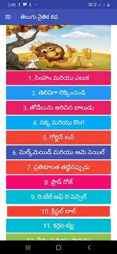 Play Telugu Moral story  and enjoy Telugu Moral story with UptoPlay