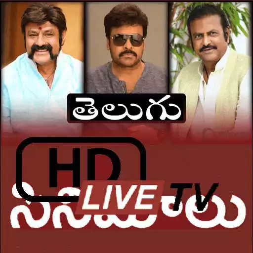 Play Telugu Movies , TV Shows & Telugu Live News 24/7 APK Play Telugu Movies , TV Shows & Telugu Live News 24/7 APK