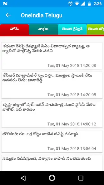 Play Telugu News- All Telugu NewsPapers  and enjoy Telugu News- All Telugu NewsPapers with UptoPlay