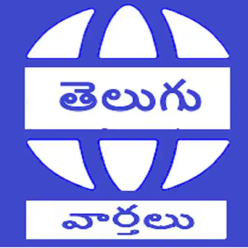 Play Telugu News Andhra Telangana Fast news Hub APK Play Telugu News Andhra Telangana Fast news Hub APK