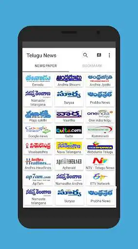 Play Telugu News Andhra Telangana Fast news Hub  and enjoy Telugu News Andhra Telangana Fast news Hub with UptoPlay