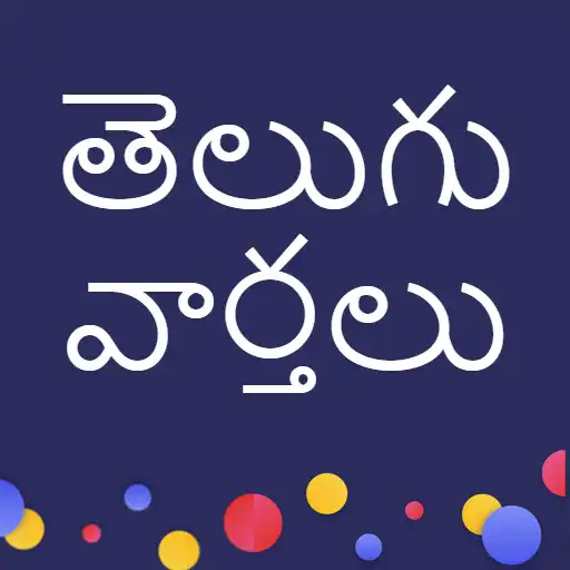 Play Telugu News - Andra Pradesh an APK Play Telugu News - Andra Pradesh an APK