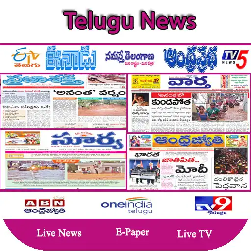 Play Telugu News Channel TV : Telugu News Live TV APK