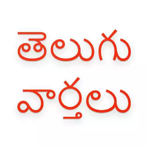 Free play online Telugu News APK Free play online Telugu News APK