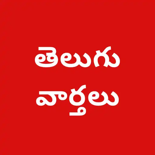 Play Telugu News, India APK Play Telugu News, India APK