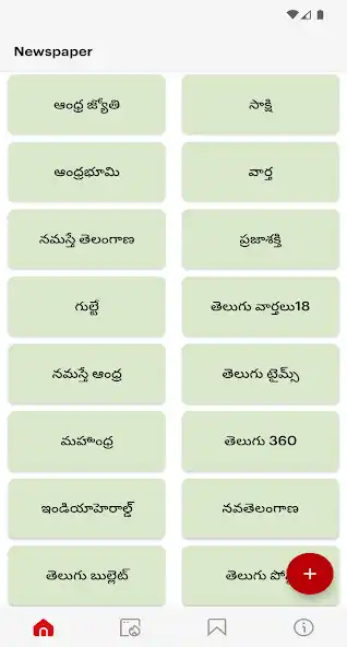 Play Telugu News, India  and enjoy Telugu News, India with UptoPlay