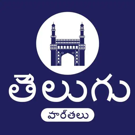 Free play online Telugu News Live APK
