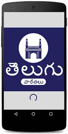 Play Telugu News Live