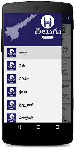 Play Telugu News Live