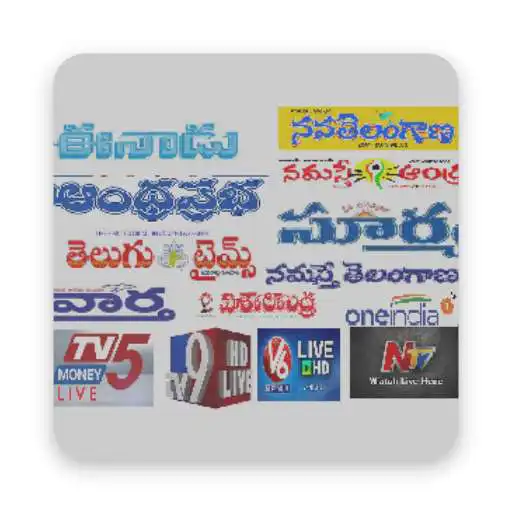 Run free android online Telugu Newspapers and Latest NEWS APK Run free android online Telugu Newspapers and Latest NEWS APK