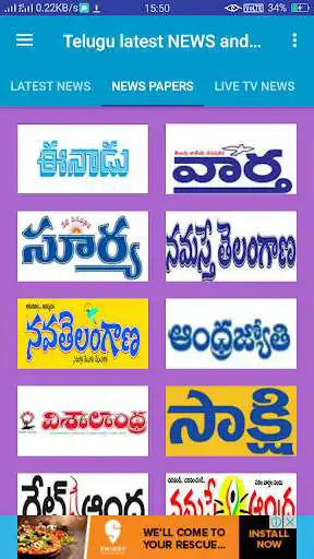 Play APK Telugu Newspapers and Latest NEWS  and enjoy Telugu Newspapers and Latest NEWS with UptoPlay com.edgrenoapps.dailynewsteluguepapers