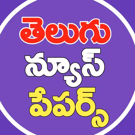 Play Telugu NewsPapers App APK