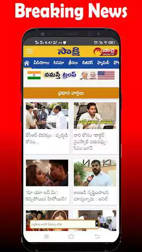 Play Telugu Newspaper
