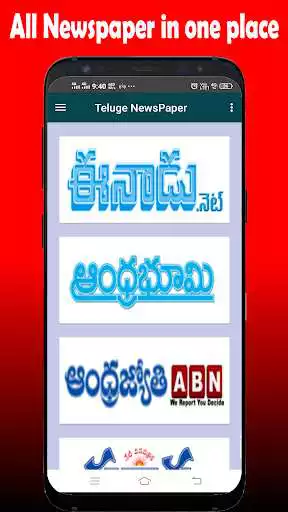 Play Telugu Newspaper
