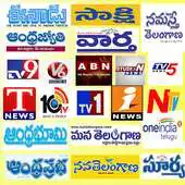 Free play online Telugu News Papers Live News APK Free play online Telugu News Papers Live News APK