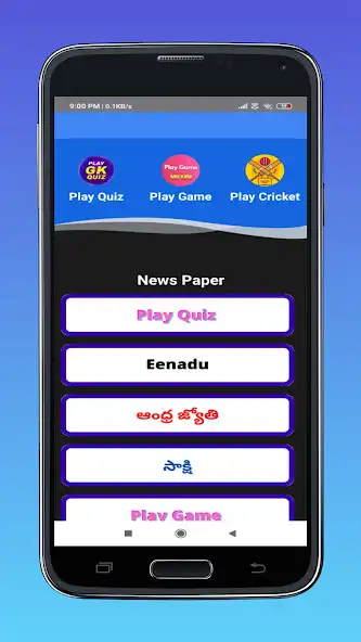 Play Telugu Newspapers,Telugu News:  and enjoy Telugu Newspapers,Telugu News: with UptoPlay