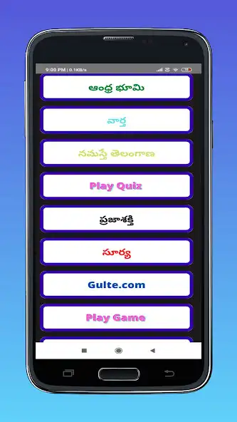 Play Telugu Newspapers,Telugu News: as an online game Telugu Newspapers,Telugu News: with UptoPlay