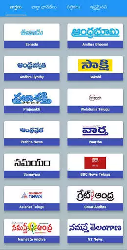 Play Telugu News