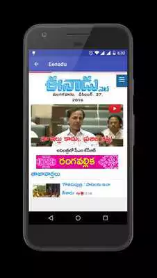 Play Telugu News - Telangana AP . Play Telugu News - Telangana AP .